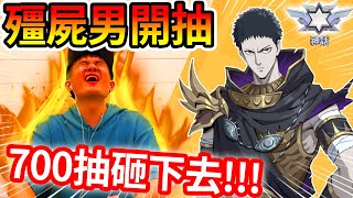 《耀仔很閒》一拳超人 殭屍男700抽🔥這反傷根本是阿修羅獨角仙吧！？異界版究竟該不該抽呢！！！【閃耀胖子】--- One Punch Man #一拳超人最強之男