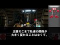 【スカッとする話】同居義母に嫌われていた私。だが、義母が私を相続人に指名。義姉「そんなのあり得ない！無効よ」すると、弁護士が一枚の紙を出し「こちらをご覧ください」 修羅場 朗読