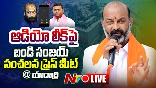 Live: ఆడియో లీక్ పై బండి సంజయ్ | Bandi Sanjay Sensational Press Meet Over TRS MLAs Phone Leak | NTV