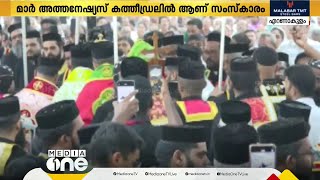 മാർ അത്തനേഷ്യസ് കത്രീഡലിൽ യാക്കോബായ സഭാധ്യക്ഷന്റെ ഭൗതികശരീരം വഹിച്ചുള്ള വിലാപയാത്ര തുടങ്ങി