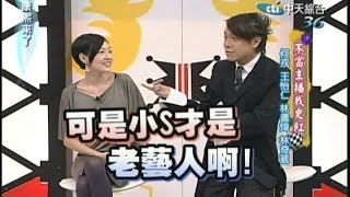 2007.06.20康熙來了完整版　不當主播我更紅－何戎、王怡仁、林書煒、林奇葳