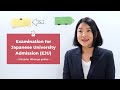 Japanese University Admission for International Students (EJU)| Shinjuku Japanese Language Institute