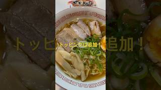 【ラーメン】128円中華そばを作って食べた！#ハローズ#中華そば #ラーメン#飯テロ#家ラーメン