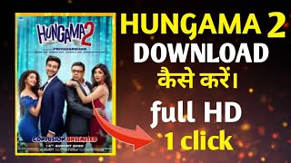 Hungama 2 full movie Download free cost 100% // best app or best trick//