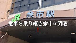 北海道余市蒸溜所にてウィスキー作り体験❗️【前編】マスクドバーテンダー#25