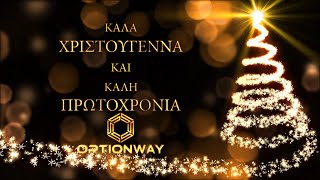 Optionway - Καλές Γιορτές