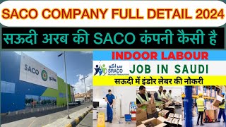 Sraco company saudi arabia kaisi hai | sraco saudi arabia | sraco company interview 2024 #saco