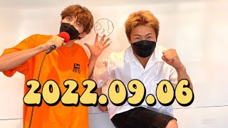 FM 大阪 FANTASTIC RADIO 2022.09.06 佐藤大樹 瀬口黎弥