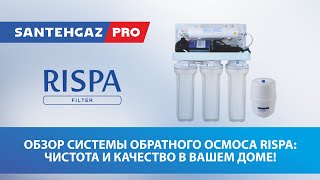 Обзор системы обратного осмоса Rispa: чистота и качество воды в Вашем доме