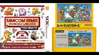 [実況]「FCリミックス=スーパーマリオブラザーズ（3DS）」挑戦プレイまとめ（スマホ撮影）