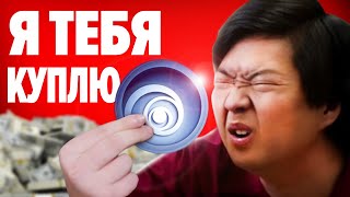 Китайцы купят Ubisoft  - конец индустрии ААА игр