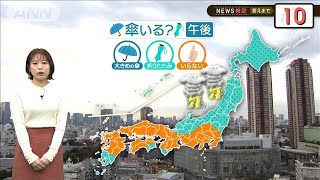 3月並みの暖かさでも…雷雨やPM2.5に注意【2分間の天気予報】【グッド！モーニング】(2025年1月23日)