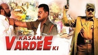 Kasam Vardee Ki - New Hindi Movie Trailer 2015 - HD