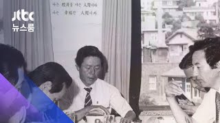 '신라면 신화' 농심 창업주 신춘호 회장 별세 / JTBC 뉴스룸