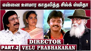 மறக்க முடியாத விஜயகாந்தின் சந்திப்பு - Director Velu Prabhakaran | Part 2 | Chai With Chithra