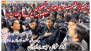 Vichora qismat ch jadon likhya Masooma ty Raza Da | Haider brothers | Haram BIBI Masooma Qom ع