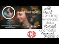 Kinemaster video editing sinhala/ kinemaster whatsapp status/ kinemaster 2020/kinemaster sinhala