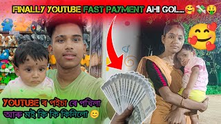 youtube ৰ পইচা ৰে পখিলা আৰু মই কি কি কিনিলো 😊@Akashbhai17  Assamese vlog New 2023