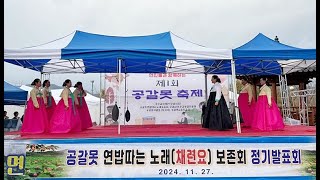 상주시, 공검면 '제1회 공갈못 축제' 개최