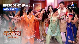 EPISODE-67 PART-2 | Ananya ne Ravi se bataaya sach  | Kalash | #starbharat