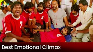 Bheemili Kabaddi Jattu Movie Emotional Climax Scene | Nani, Saranya Mohan | Telugu Movie Scenes