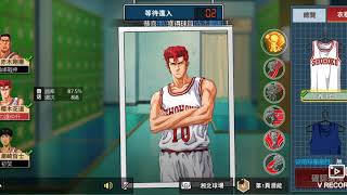 灌籃高手SLAM DUNK03  網路要穩，看清對方的動作看反應蓋冒