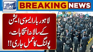 Lahore Bar Association Annual Elections, Polling Underway | Lahore News HD