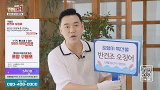 티비홈쇼핑 쇼호스트 문용현 2024.8