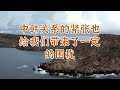 中方反制韩国后，韩方加码对抗，取消部分中韩往来航班