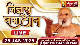 LIVE JIGYASA SAMADHAN  25 JAN 25 SUDHA SAGAR JI MAHARAJ  JINVANI CHANNEL | J01195,J01420