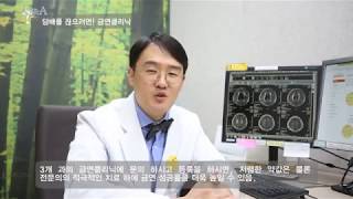 담배를 끊는 요령-명지병원 김우정 교수