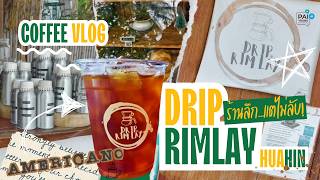 Drip Rim Lay คาเฟ่ริมหาดหัวหิน ร้านลึกแต่ไม่ลับที่ทุกคนต้องไป!