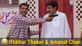 Iftikhar Thakur and Amanat Chan Stage Drama Full Comedy Clip