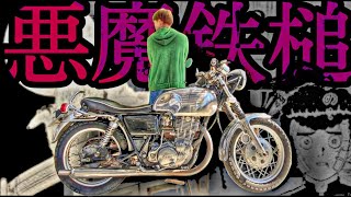 【幻の6速】天羽時貞のバイク車検整備してみた！【特攻の拓】//SR//ルシファーズ・ハンマー//更新強化月間