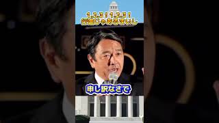 103万の壁178万へ合意したのに自民党から出てきた数字は123万で行進じゃあるまいし怒ってます #榛葉賀津也 #国民民主党