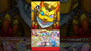 【モンスト】トク玉10連で\