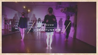 【Rei】Tsuuu/JAZZFUNK初級