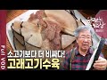 풍성한 바다 산물로 차려낸 새로운 맛의 세계! 동해 해돋이 미행! [한국인의밥상 KBS 20181011 방송]