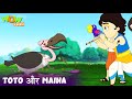 Mukaal ने बनाया Kisna को पकड़ने का Plan | Hindi Kahaniya | Hindi Animated Series For Kids | Kisna