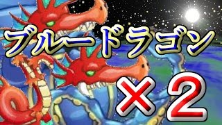 【城ドラ実況】ブルードラゴンフル２体で行こうとしたら何か違った【ぽめうさたろす】