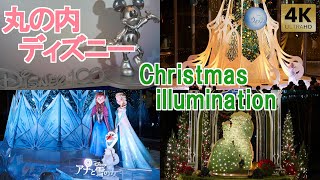 Tokyo,Marunouchi Christmas Disney illumination Lights 2023｢WISH｣[subtitles]