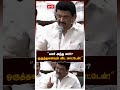 ”யார் அந்த சார் ஒருத்தனையும் விட மாட்டேன் ” mk stalin