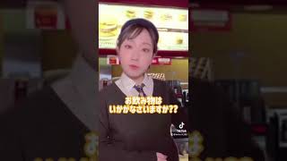 【マックバイトあるある】話を聞いてほしいマック店員