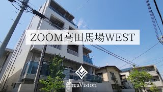 ZOOM高田馬場WEST 内見動画【高級マンションはcreavision】