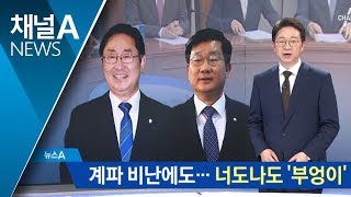 너도나도 “부엉이 모임 회원”…애먹는 교통정리