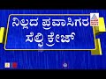 ಪಣಂಬೂರು ಬೀಚ್ ನಲ್ಲಿ ಪ್ರವಾಸಿಗರ ನಿರ್ಬಂಧ ನಿರ್ಬಂಧ ನಡುವೆಯೂ ನಿಲ್ಲದ ಪ್ರವಾಸಿಗರ ಸೆಲ್ಫಿ ಕ್ರೇಜ್ panambur beach