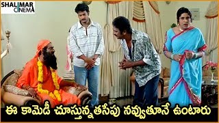 Raghu Babu & Krishna Bhagavan Best Comedy Scene | Back 2 Back Comedy Scenes | Shalimarcinema