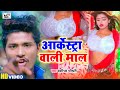 Download सारा लइकन के हो गईल शादी सुपरहिट गाना In Mp4 3Gp Full HD Video