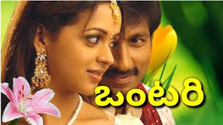#ontari #sad love whatsapp status || Telugu ontari movie song || cheppalanundi song bgm