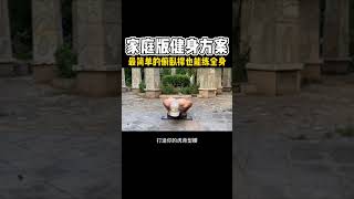 原来最简单的俯卧撑就能练到全身所有地方 #健身房